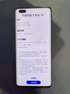 Huawei Nova 7 Pro